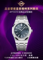 APS Factory Audemars Piguet Royal Oak - Image 3