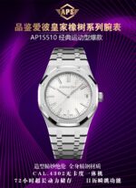 APS Factory Audemars Piguet Royal Oak - Image 2