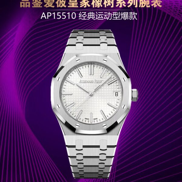 APS Factory Audemars Piguet Royal Oak