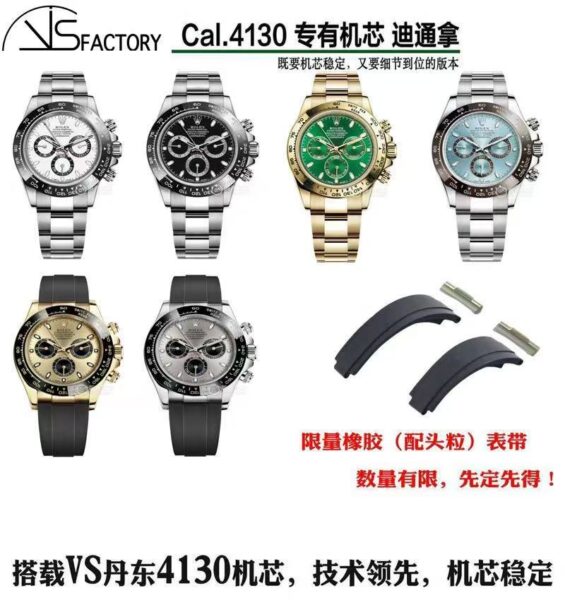 VS Factory Chanel Seamaster
