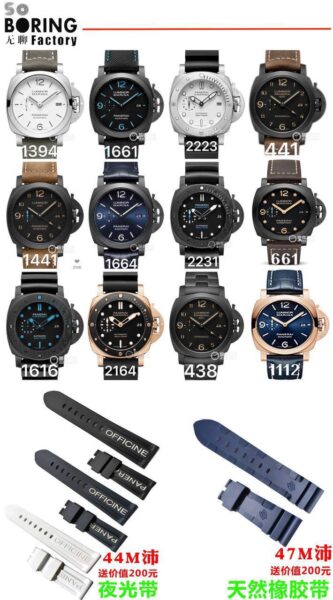 VS Factory Panerai Series