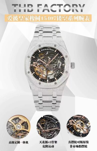 Audemars Piguet Royal Oak