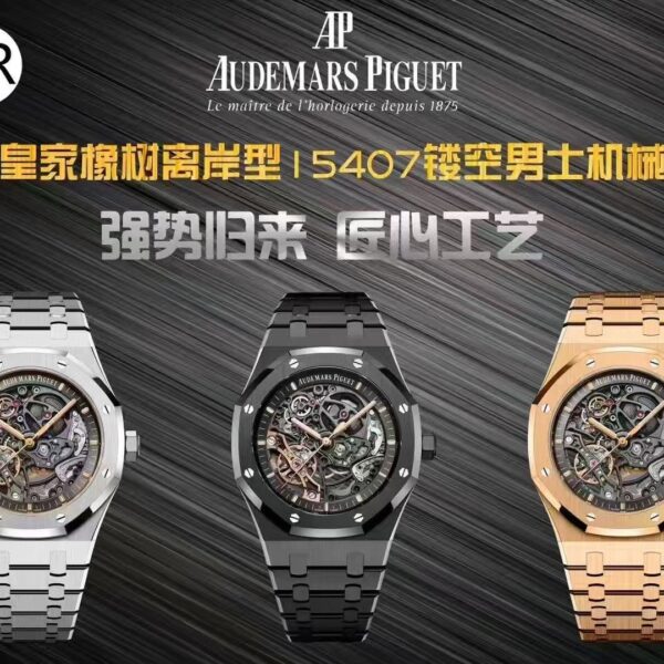 Audemars Piguet Royal Oak