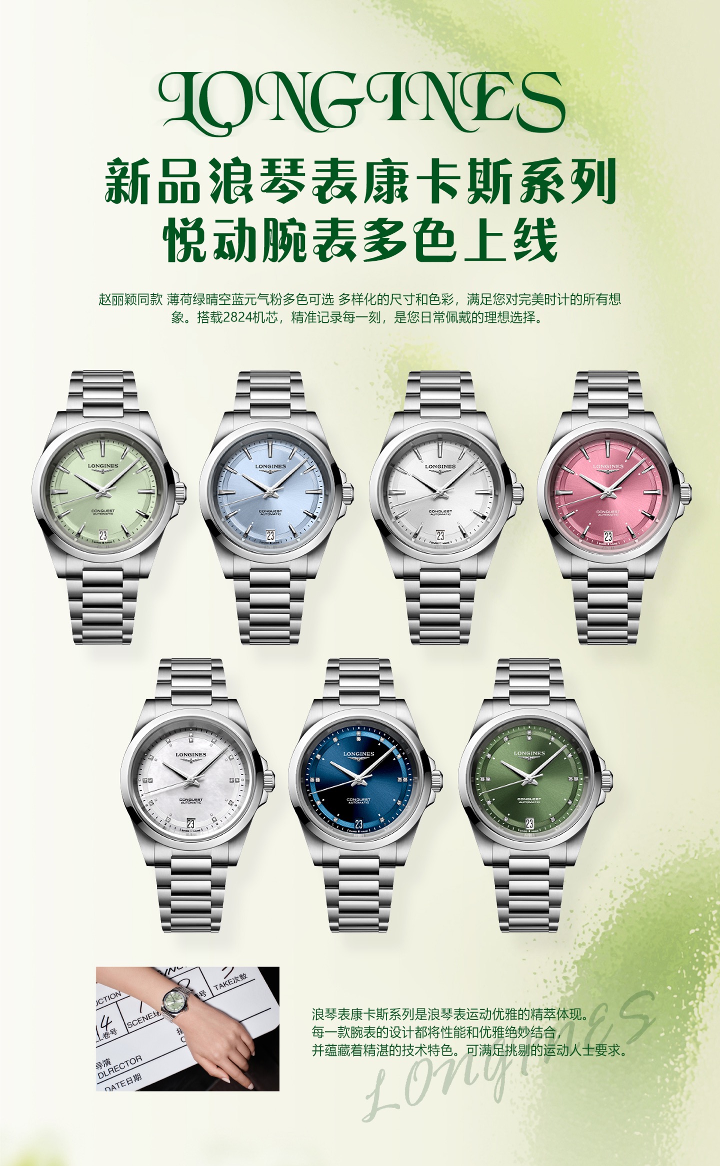 i1739626087738_5766_0_0 Longines HydroConquest Mint Green Dial 34mm Ladies' - Image 1