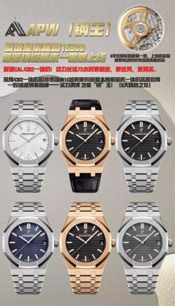Audemars Piguet Royal Oak Blue Dial 10.4mm