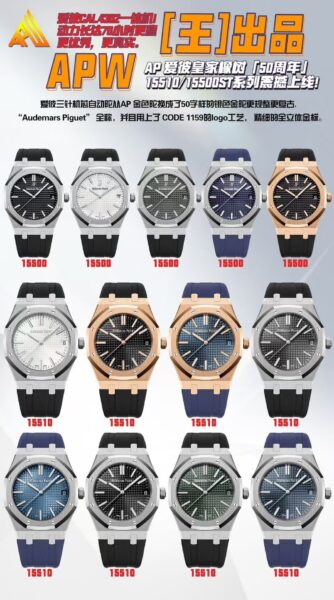 Audemars Piguet (15500 Series Gold AP)