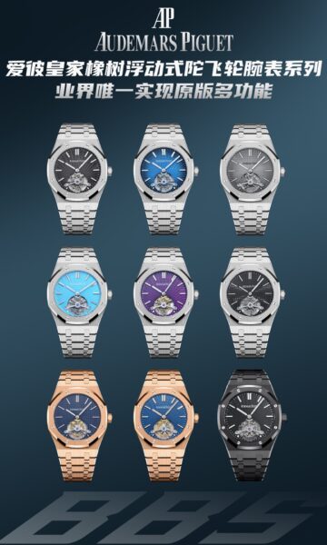 R8 Factory Audemars Piguet Royal Oak 41mm