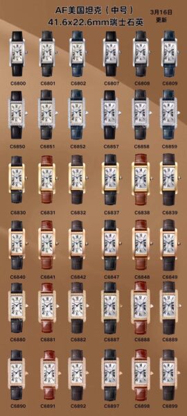 AF Factory Cartier Tank