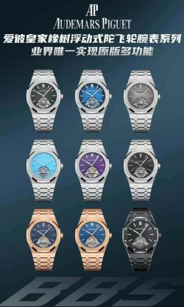 Audemars Piguet Royal Oak 41mm