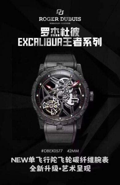 Roger Dubuis Black Dial -NEW Carbon Tourbillon Red