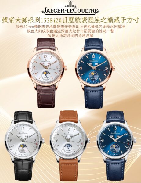 TW Factory Jaeger-LeCoultre Master
