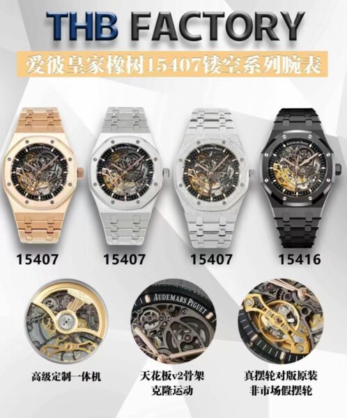 Audemars Piguet Royal Oak