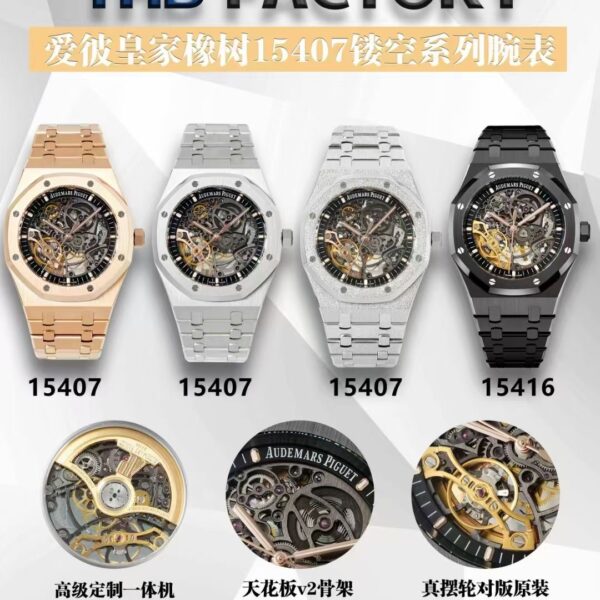 Audemars Piguet Royal Oak