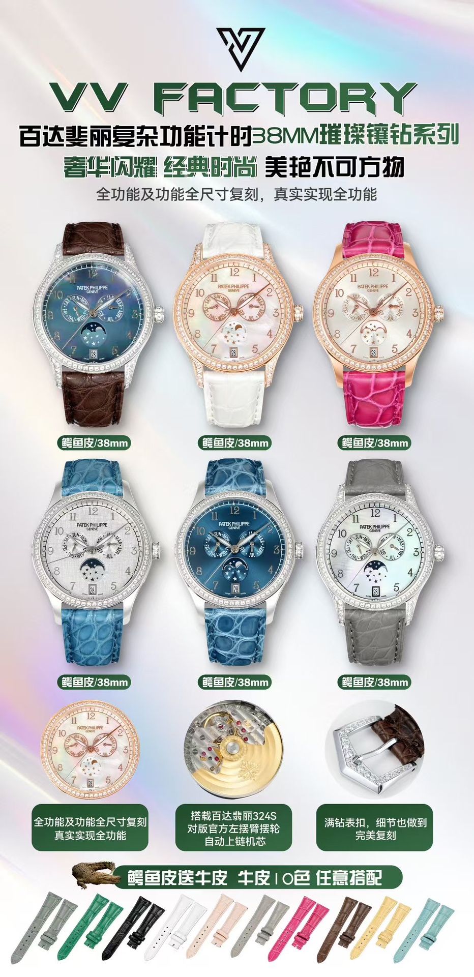 i1745574384_7559_0 Patek Philippe 38mm Ladies' Diamond. Case Size Thickness - Image 1
