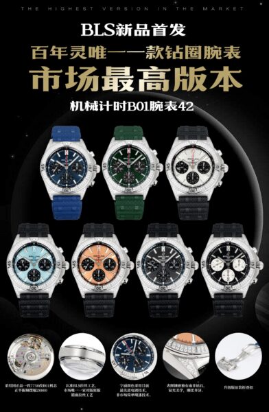 Breitling 42mm BLS Mechanical Chronograph Series