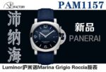 VS Factory Panerai 44mm Luminor PAM PAM PAM