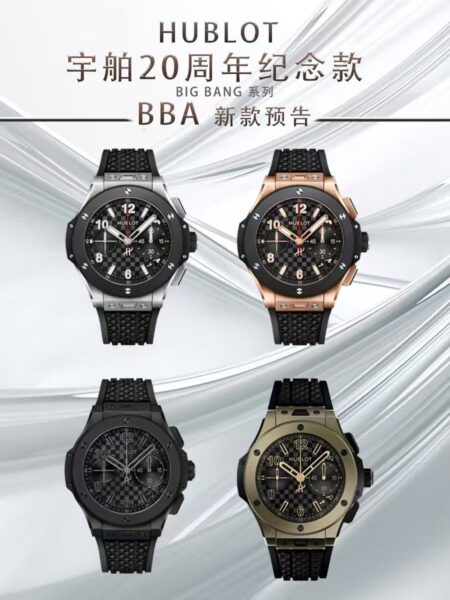 Hublot Big Bang 43mm