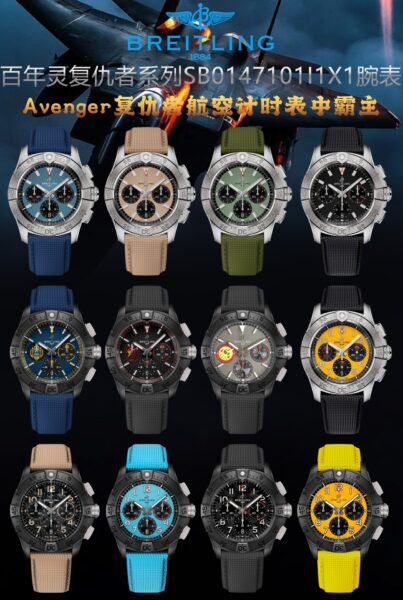 Breitling Avenger 44mm