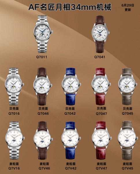 AF Factory Longines Master Collection 34mm Ladies'