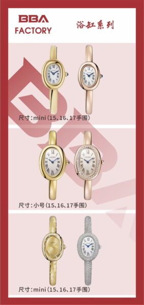 Cartier Ladies' BBA Quartz