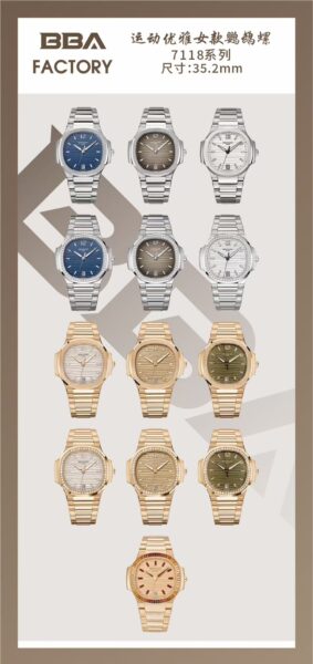 Patek Philippe Nautilus Ladies'