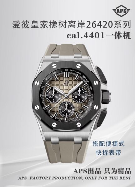 APS Factory Audemars Piguet Royal Oak Offshore 42mm
