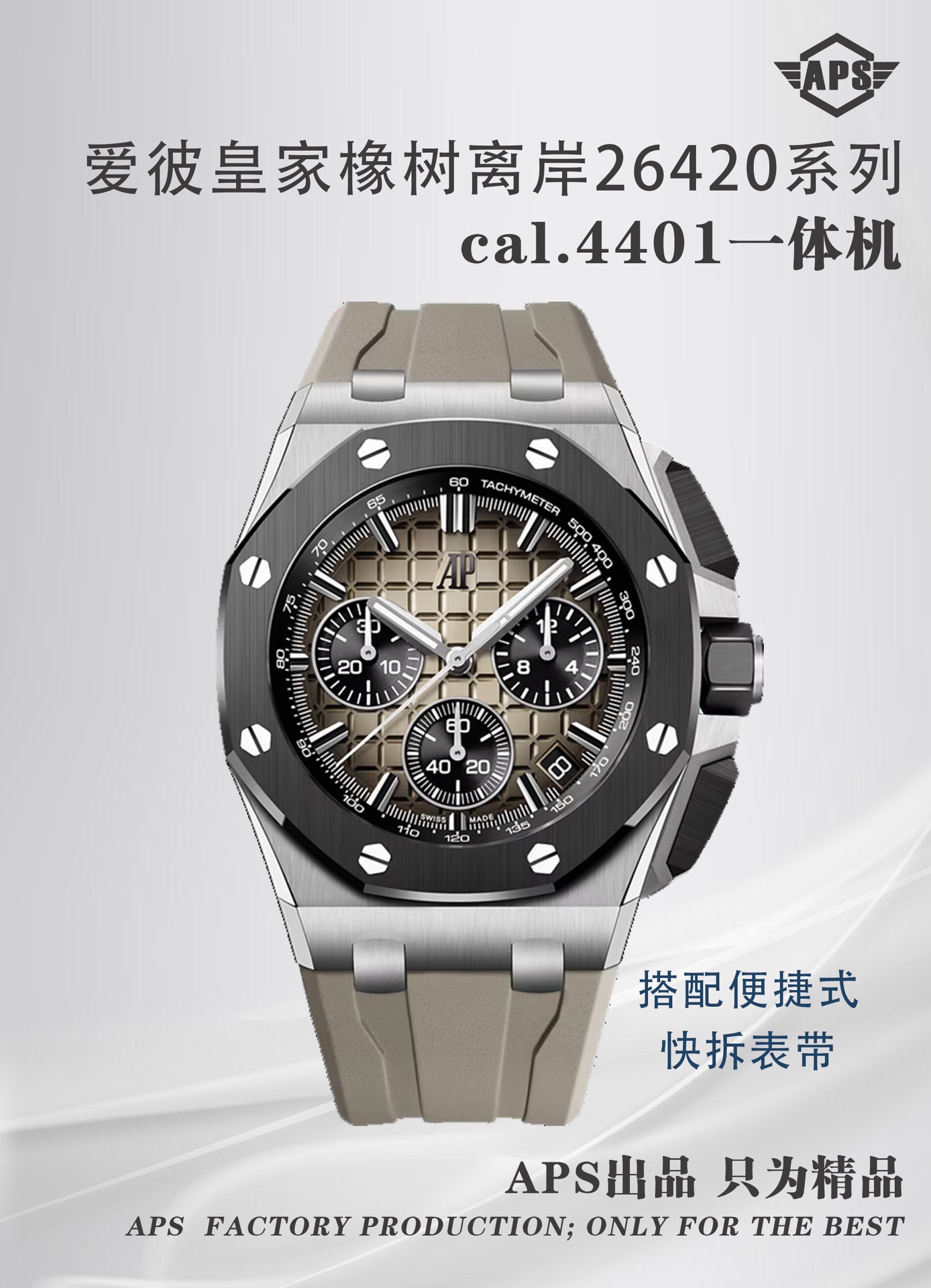 i1751438373_8129_0 APS Factory Audemars Piguet Royal Oak Offshore 42mm - Image 1
