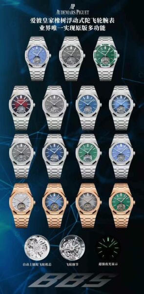 Audemars Piguet Royal Oak 41mm