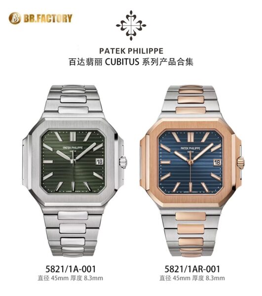 Patek Philippe Nautilus