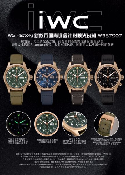 IWC Black Dial 43mm TWS Bronze Chronograph IW387907