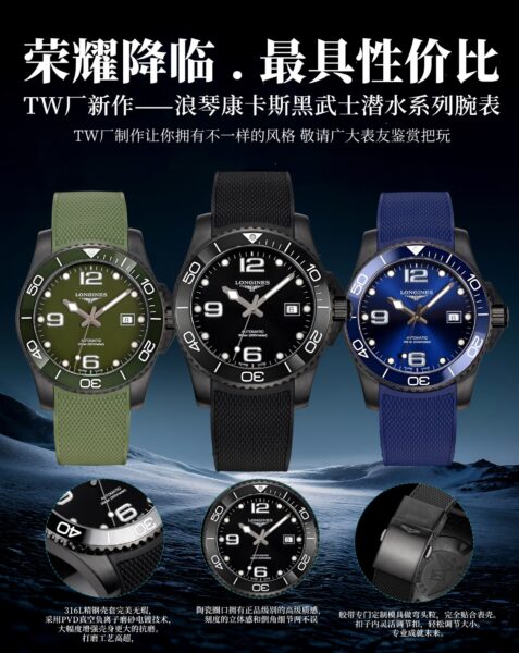 TW Factory Longines HydroConquest Ice Blue Dial