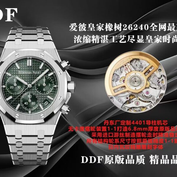 DDF Factory Audemars Piguet Royal Oak
