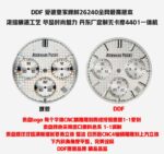 DDF Factory Audemars Piguet Royal Oak - Image 7