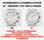 DDF Factory Audemars Piguet Royal Oak - Image 6