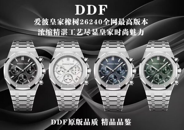 DDF Factory Audemars Piguet Royal Oak