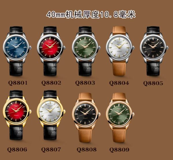 Longines
