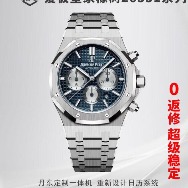 APS Factory Audemars Piguet Royal Oak 41mm