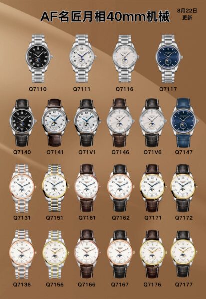 AF Factory Longines Master Collection