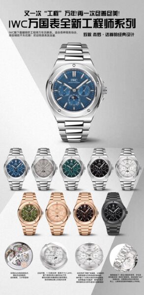 IWC Ingenieur 41.6mm