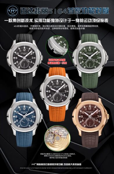 Patek Philippe Aquanaut 40.8mm