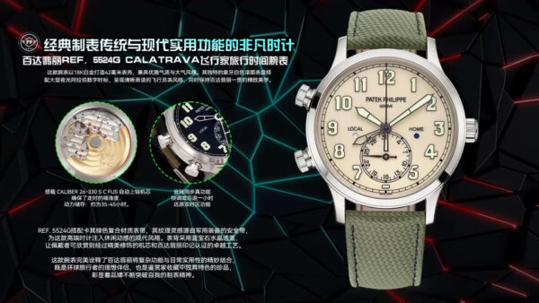Patek Philippe Aquanaut 40.8mm