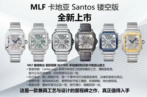 Cartier Santos