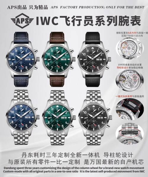 APS Factory IWC Navitimer