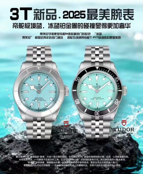Tudor Ice Blue Dial Platinum Tiffany Tiffany Steel