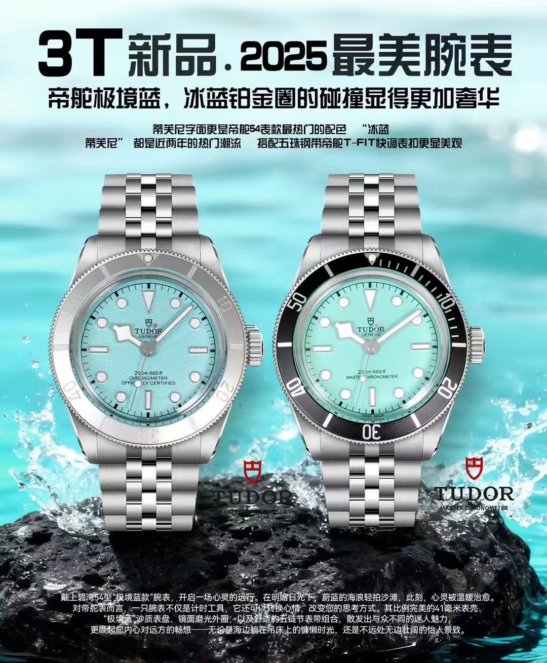 i1758704886_9962_0 Tudor Submariner Ice Blue Dial - Image 1