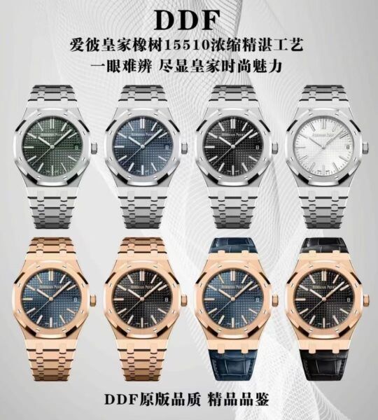 DDF Factory Audemars Piguet Royal Oak Brown Dial 41mm