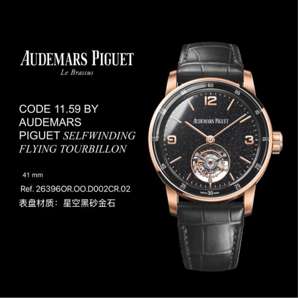 Audemars Piguet APP Code Tourbillon Brand