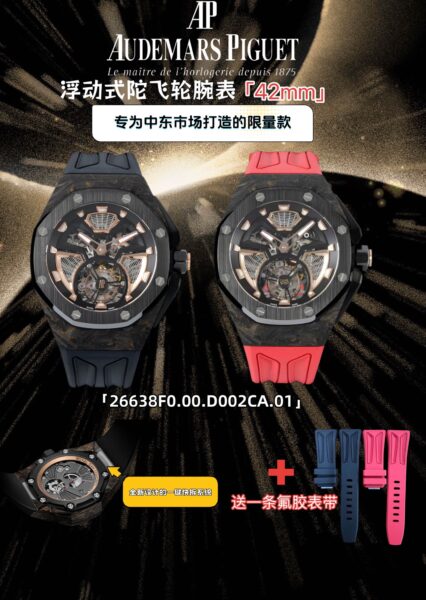 Audemars Piguet Tourbillon Limited Tourbillon