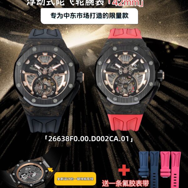 Audemars Piguet Tourbillon Limited Tourbillon