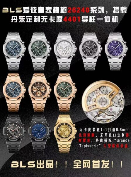 Audemars Piguet Royal Oak 41mm
